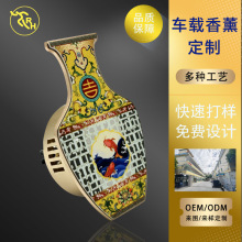 定制高级感国风车载香薰珐琅烤漆UV印刷汽车空调出风口摆件香水夹