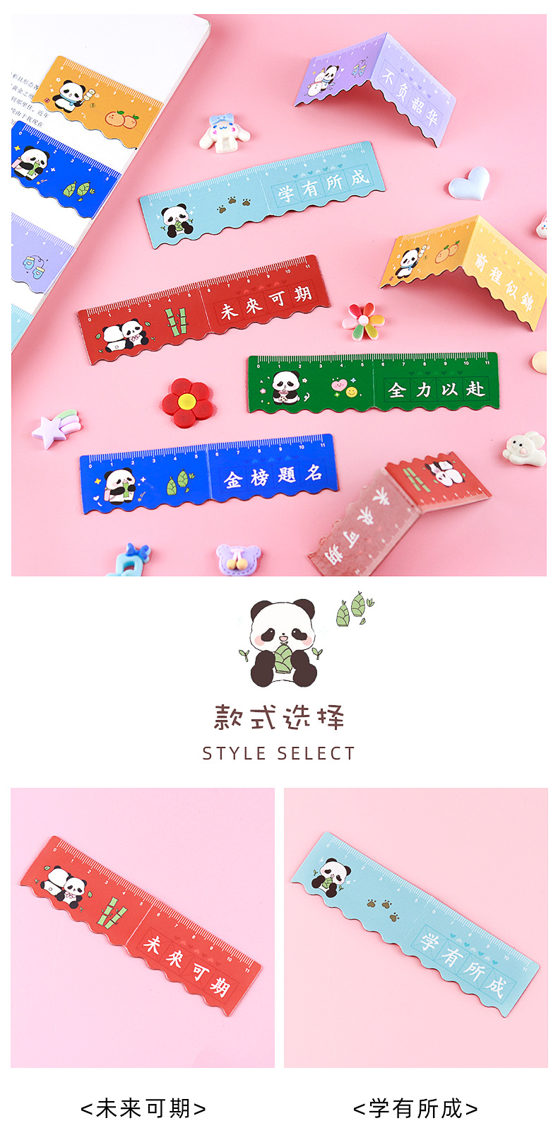 卡通磁性直尺书签_02