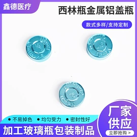 玻璃瓶;金属盖;化妆品包装