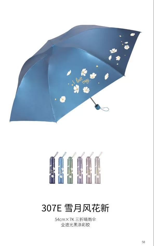 天堂伞307雪月风花超轻铅笔伞小巧便携遮阳防晒伞晴雨两用太阳伞
