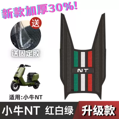 Maverick NT Foot Mat Special Electric vehicle foot mat - speed-model-mavericks-nt-red-white-and-green-no-specifications