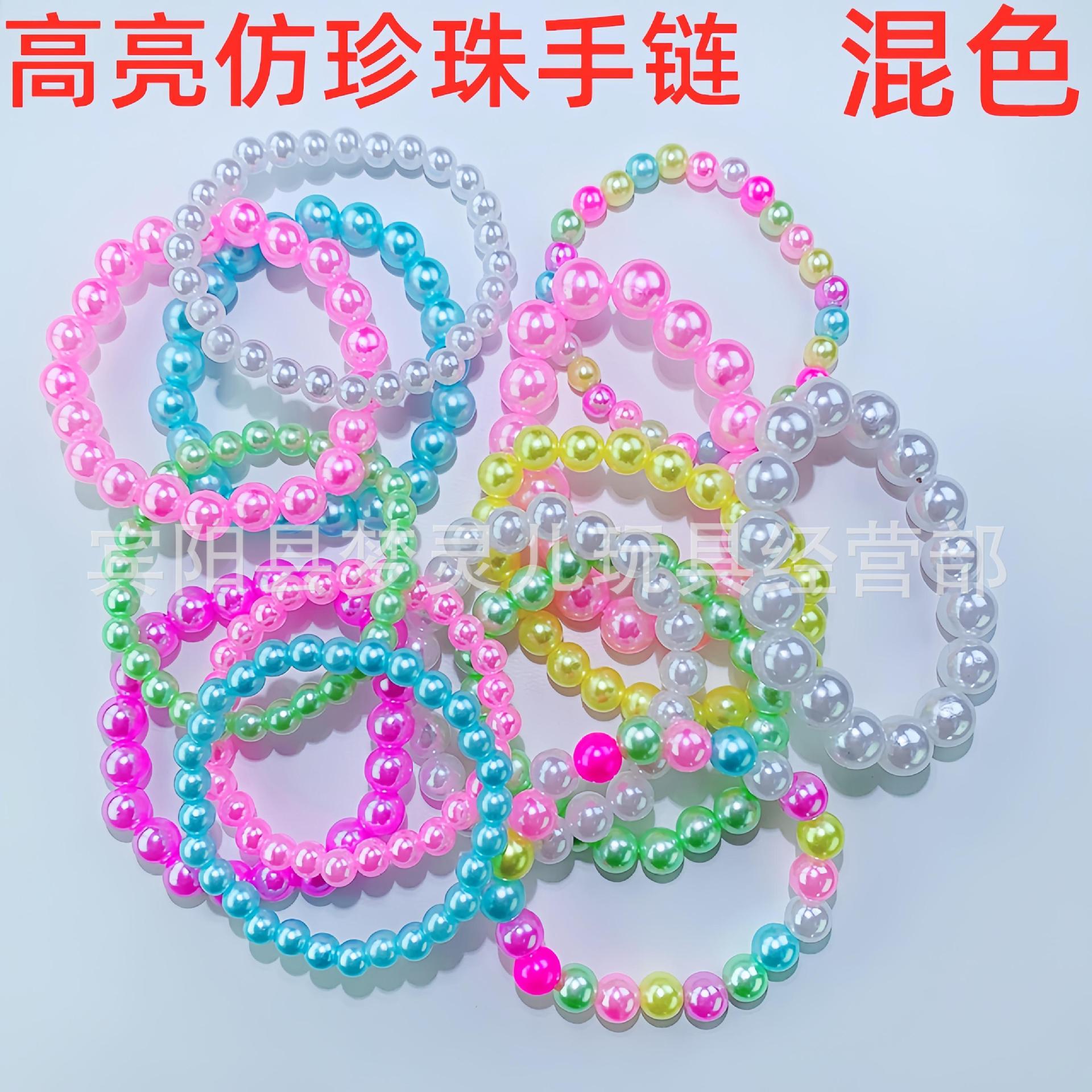 高亮仿珍珠手链-混色_副本