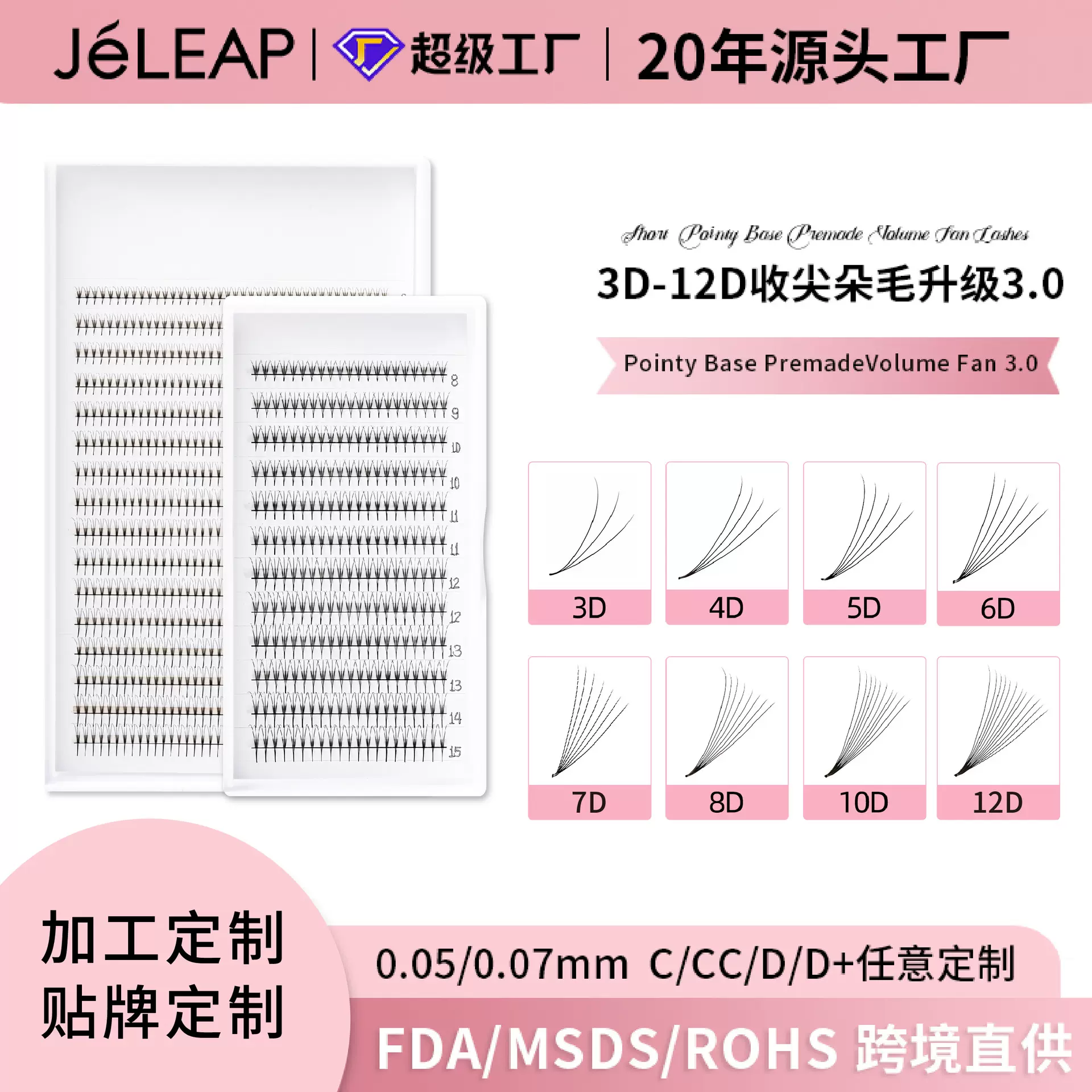 跨境专供大容量收尖朵毛假睫毛3D10D长根中胶不散根嫁接睫毛美睫