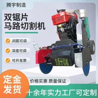供应柴油大马力双刀切割机混凝土双锯片马路切割机电动马路切缝机