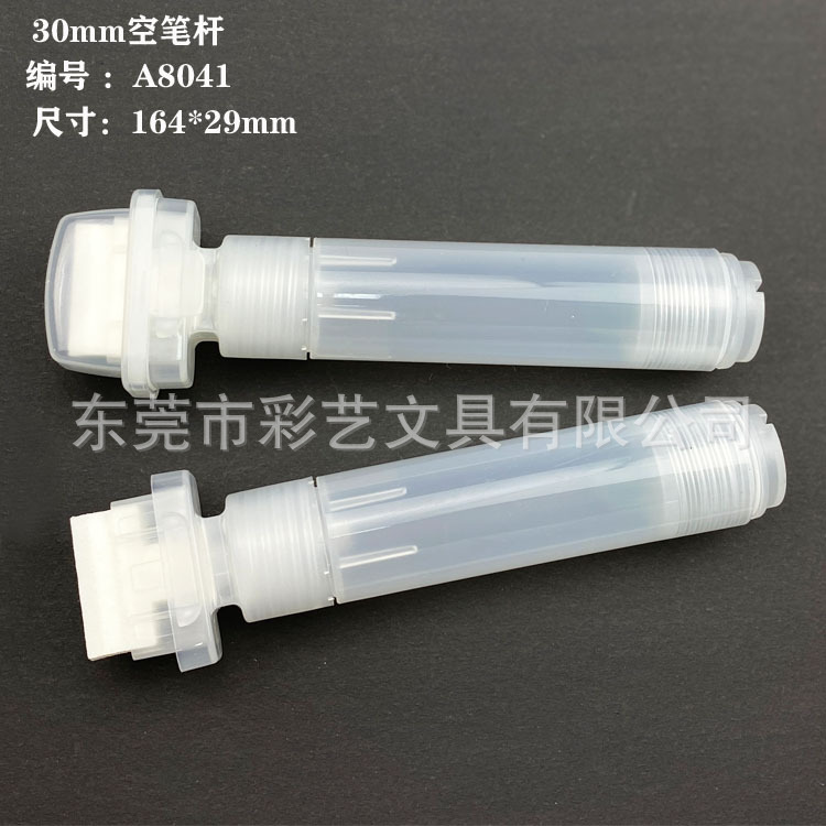 A8041(30mm) 테일 커버 열림