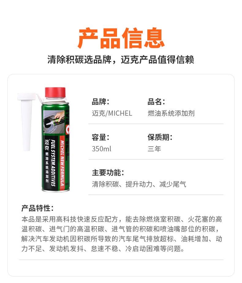 Mike Fuel Treasure Car Gasoline Additive Black Smoke Cleaner