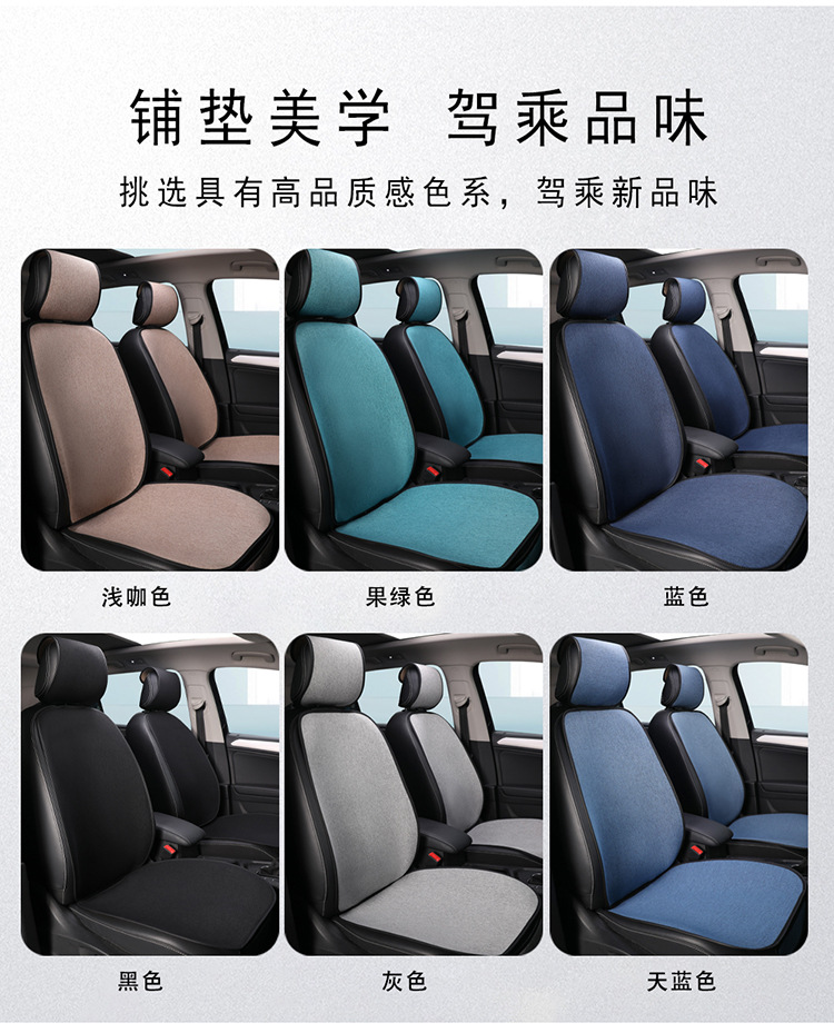 Car Seat Cushion, Suitable for All Seasons, Summer Imitation Linen Ventilation Seat Cushion That Won'T Get Hot in the Sun