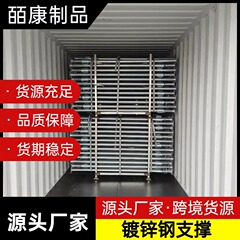 钢支撑可调节伸缩建筑钢支撑铝模板斜支撑脚手架钢支撑