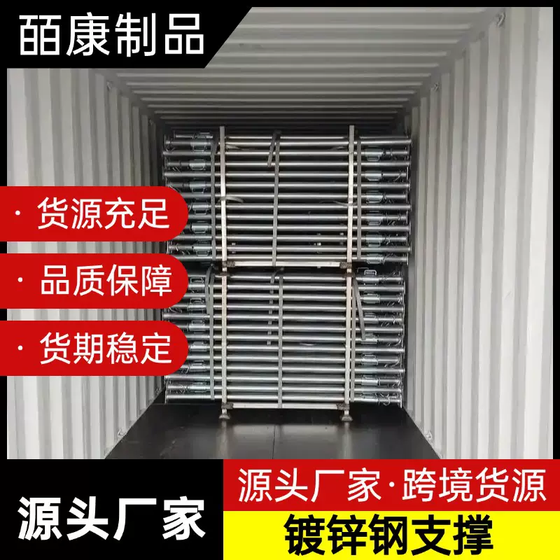 钢支撑可调节伸缩建筑钢支撑铝模板斜支撑脚手架钢支撑