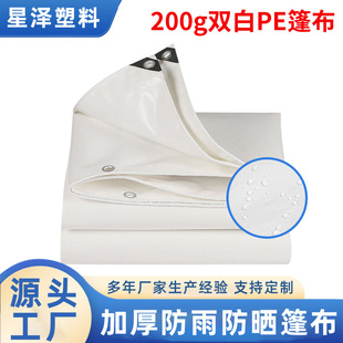 pe������؛�����w���b�����w�ӹ��� ���ߴ����ϩ�����p��ɫ200g