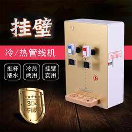 壁挂式多功能办公家用豪华冰温热管线机饮水机要配净水器使用直销
