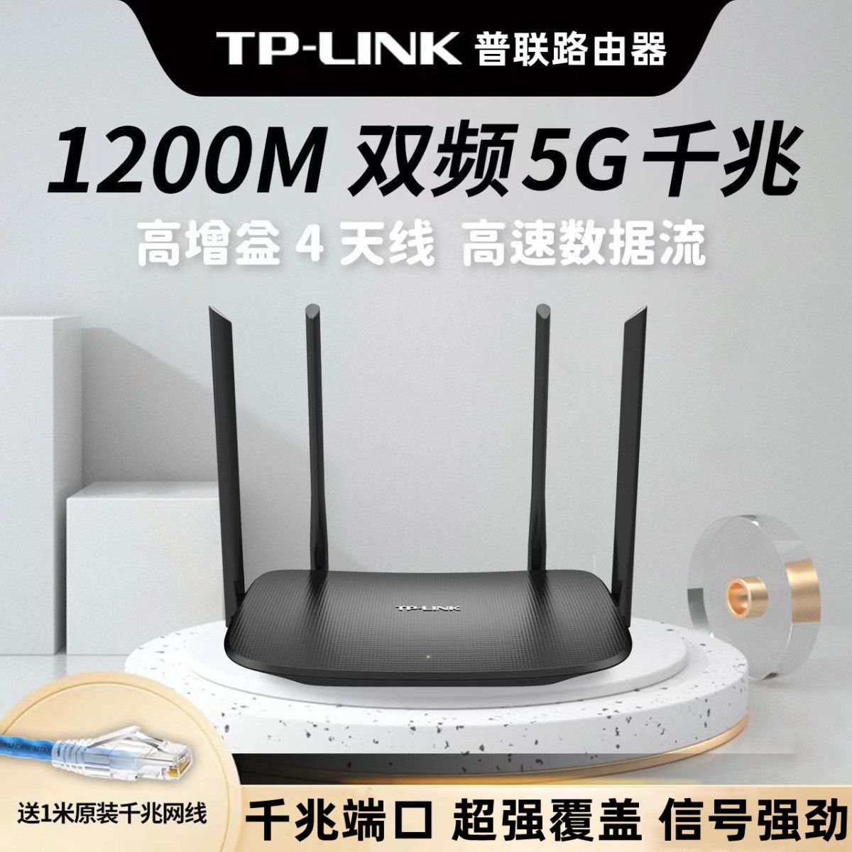 Gigabit de doble banda 5G WiFi Router