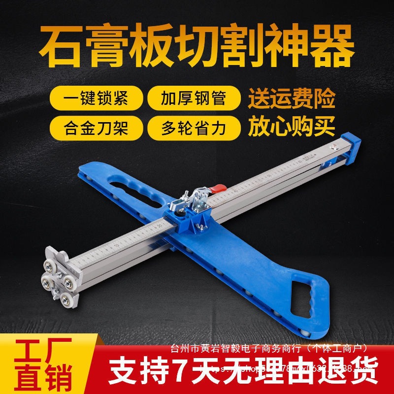 石膏板切割裁板神器木工新款全自动推刀滚轮式无尘手推不锈钢工具