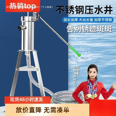 ステンレス圧水井手動揚水器旧式手回しポンプ農村手回しポンプ水井圧水器