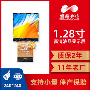 2���|��1.22���@ʾ��240*240������RGB/MCU�ӿ� 1.28��LCDҺ����