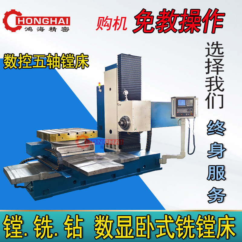 数控镗床(五轴)TK611卧式铣镗床金属铜内孔铣槽镗床