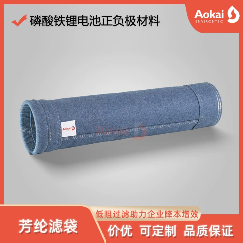 Арамидный мешок для пыли Производитель литиевая батарея положительный и отрицательный высокотемпературный промышленный пылесборник специальный арамидный мешок для пылевого фильтра