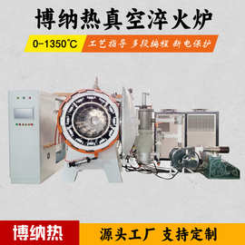 上海博纳热工厂现货 真空气淬炉 石墨油淬炉 钎焊炉