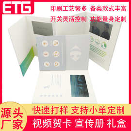 厂家批发视频贺卡IPS高清屏幕图片视频播放器企业商业节日宣传册