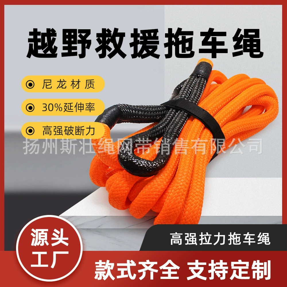 Завод прямой 22*9 м тянуть веревку двойной нейлон буксировочный трос спасательные веревки внедорожные буксировочный трос буксировочный ремень