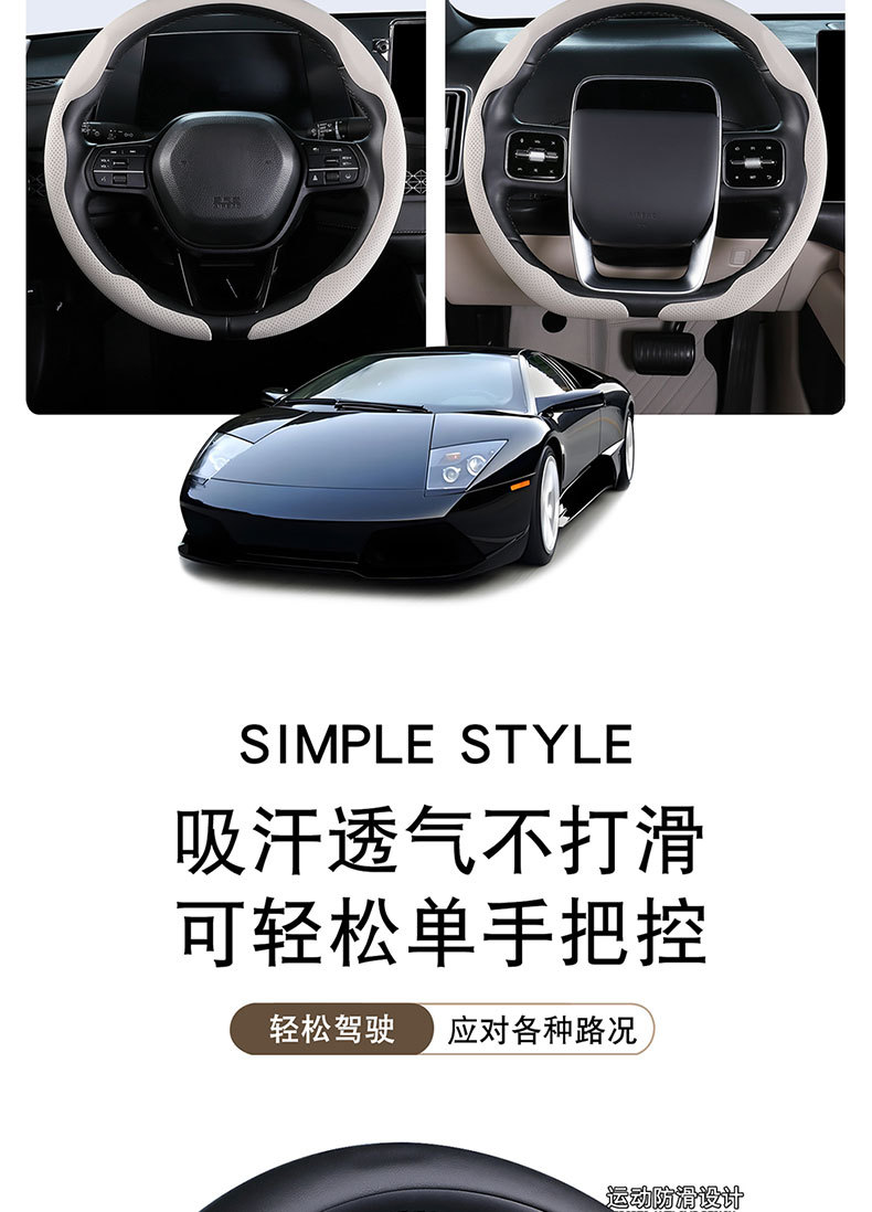 Ultra-Thin Car Steering Wheel Cover, High-End Anti-Slip, Sweat-Absorbent Truck Protective Cover, Universal for All Seasons, D-Type Card-Type Handlebar Cover for Men