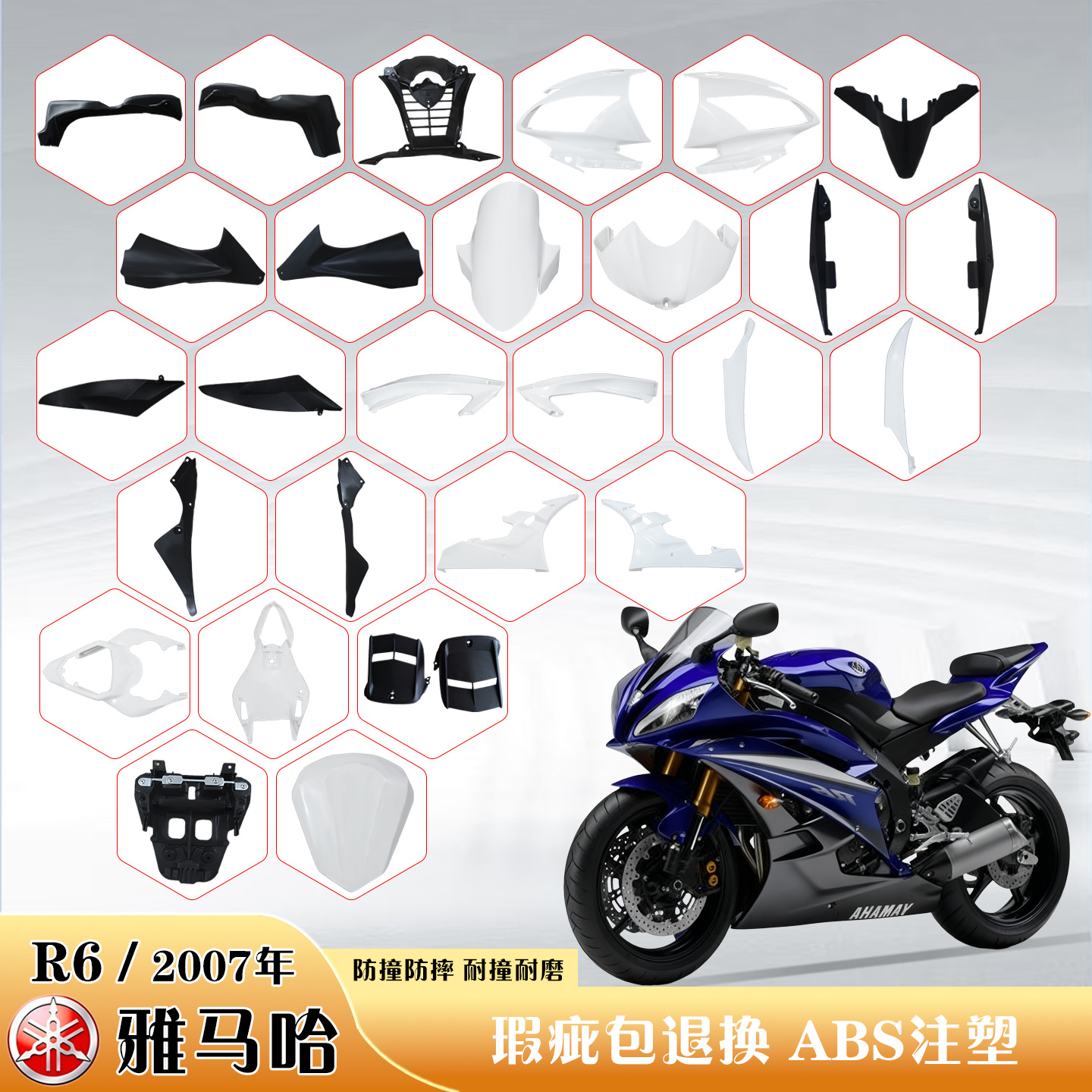 Suitable for Yamaha R6 2006-2007, Left and Right Fairings, Head Cover, Front Fender, Fuel Tank Cover, Outer Shell