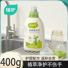 ֲ�o�냺��ƿ��ϴ��400g/ƿ��Ҏ������坍����߲;���ϴ������