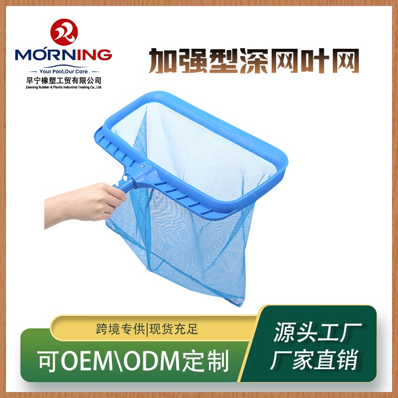 Swimming Pool Cleaning Equipment, Deep Water Fishing Net, Enhanced Deep Water Fishing Net, Swimming Pool Cleaning Supplies, Swimming Pool Fishing Net Swimming Pool Cleaning Equipment, Deep Water Fishing Net, Enhanced Deep Water Fishing Net, Swimming Pool Cleaning Supplies, Swimming Pool Fishing Net