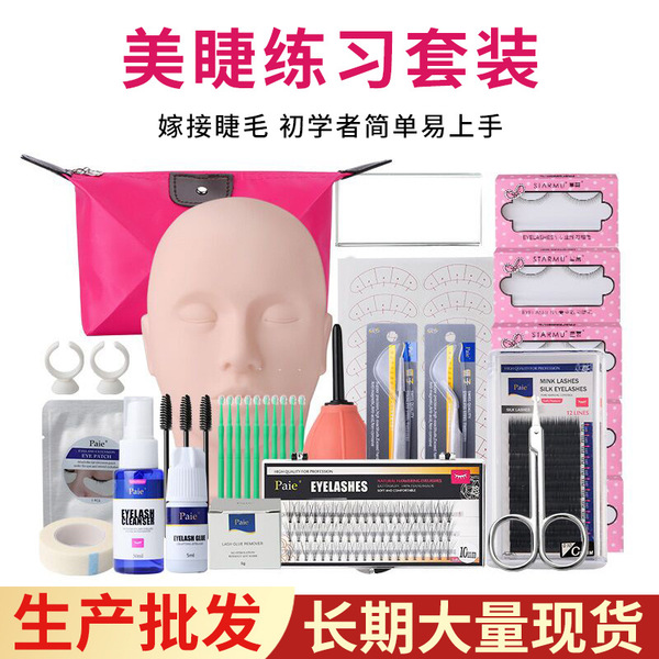 Eyelash extension