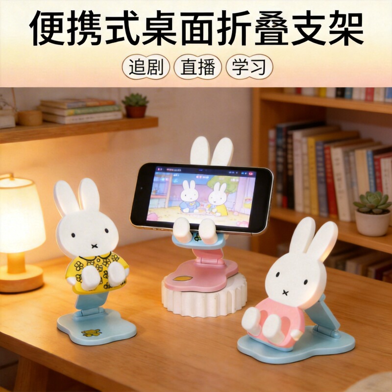 Miffy Rabbit Foldable Phone Stand for Watching Shows and Live Streams, Adjustable Desktop Lazy Stand, Celebrity Merchandise