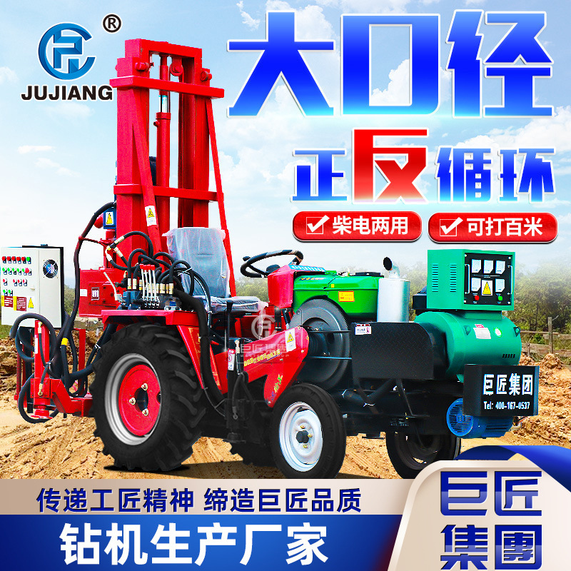 JZF-D系列正反循环履带式打井机大口径农田灌溉打井钻机钻孔机