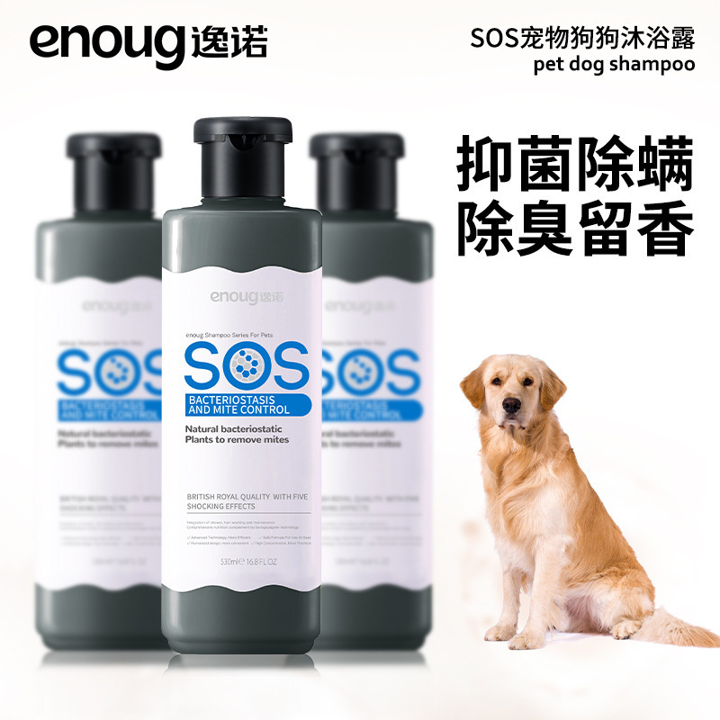 逸诺瓶装sos宠物蜂胶PH7系列柔顺护毛素超大2L装 狗狗香波沐浴露|undefined