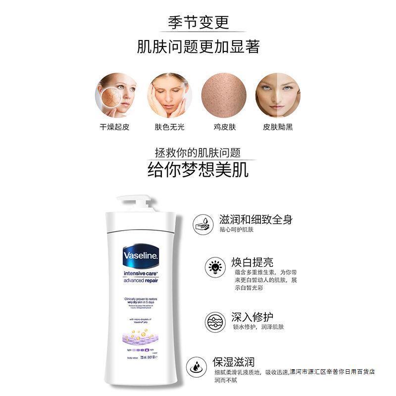 【保税直発】vaseline/ワセリン洋甘菊/ニコチン酸アミド体乳400ml潤い補給水|undefined