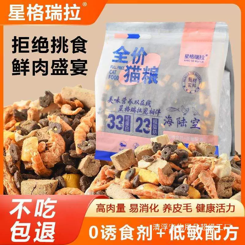 Лиофилизированный корм для кошек для набора веса, подходит для взрослых и молодых кошек породы Мейн-кун, содержит общие пробиотики и натуральные ингредиенты.