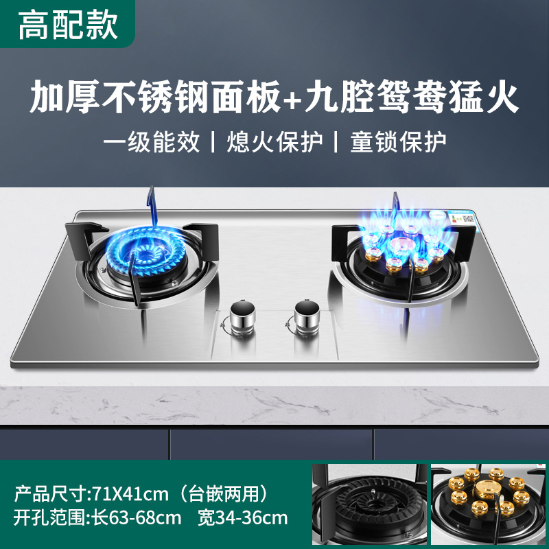 Venta al por mayor buena esposa estufa de gas estufa doble estación de gas natural doméstico gas licuado integrado estufa de gas estufa de fuego