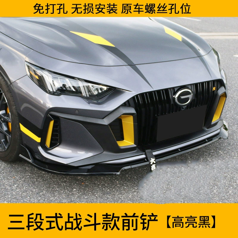 GAC Trumpchi Shadow Leopard, передняя юбка-лопатка для тюнинга, антивандальная защита, точный размер, установка без сверления