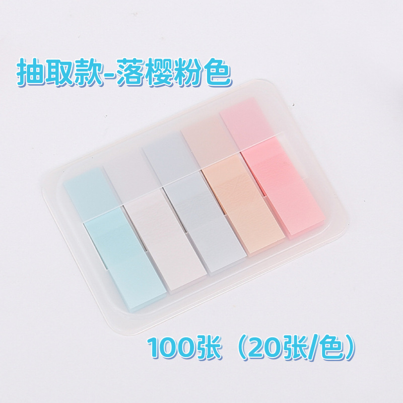 跨境爆款透明PET抽取式索引贴莫兰迪色便利贴 学生用标记小条便签|undefined
