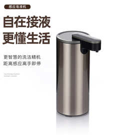供应电动感应式洗手液机 桌面免接触自动出液器 家用智能洗洁精机