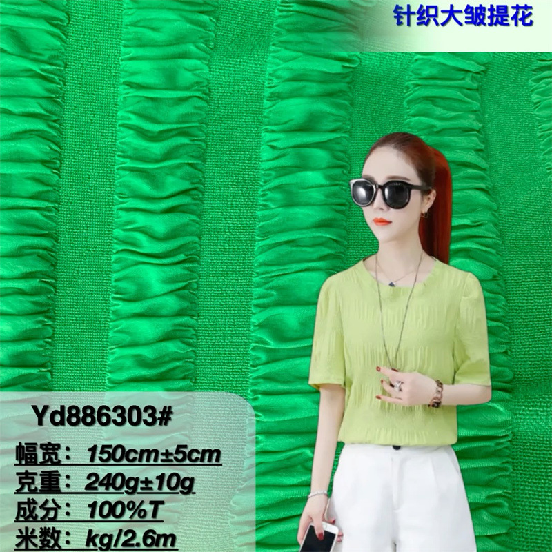 针织泡泡皱提花面料 仙女皱布连衣裙 时尚女装T恤阔腿裤洋气礼服