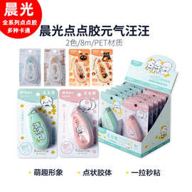 晨光点状双面胶8m点点胶AJD73302双面胶DIY手工胶带