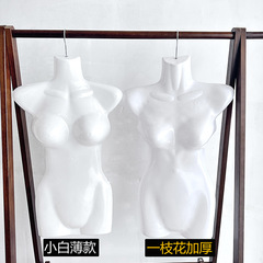 レディースモデルチャイナドレスハンガーブラジャーセットハンガー水着下着服モデルプラスチックモデルモデル