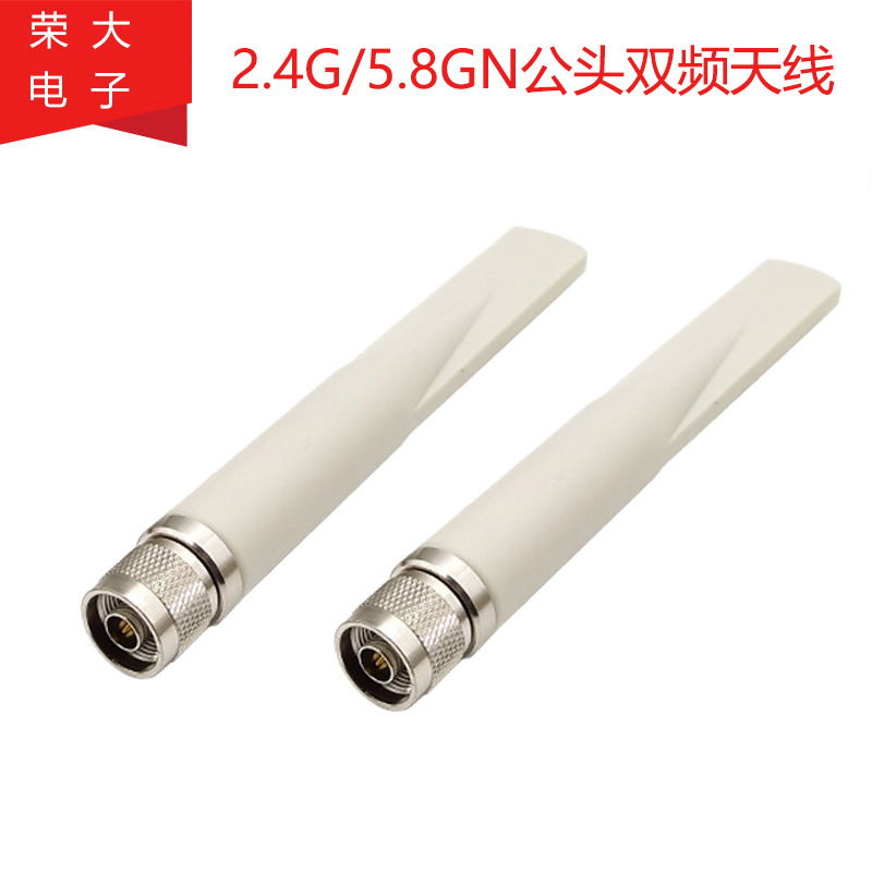 4G5G双频2.4G 5.8G室内外防水天线基站天线胶棒天线N公头鱼尾天线