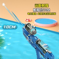 New Summer Electric Multi-Shot Water Gun with Lights, Electric High-Pressure Large Kids Water Play Outdoor Toy