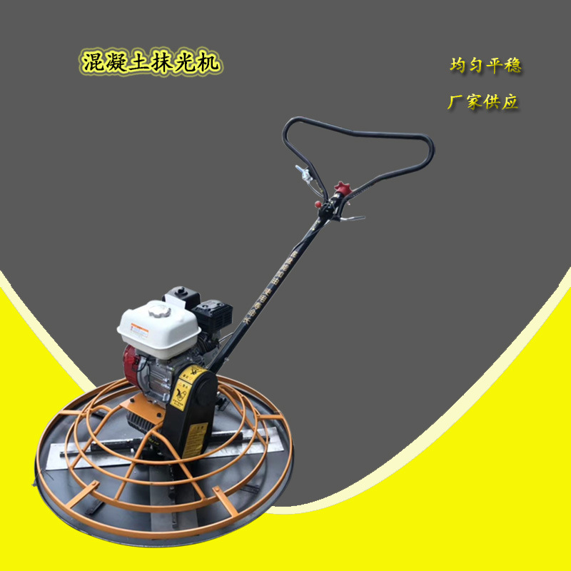 手扶式汽油混凝土抹光机小型内燃式单盘水泥收光机建筑抹平机