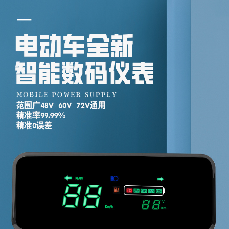[10 Pack] Electric Three-Wheel Digital Instrument New Digital Instrument Modified 48V60V-72V Neutral Instrument