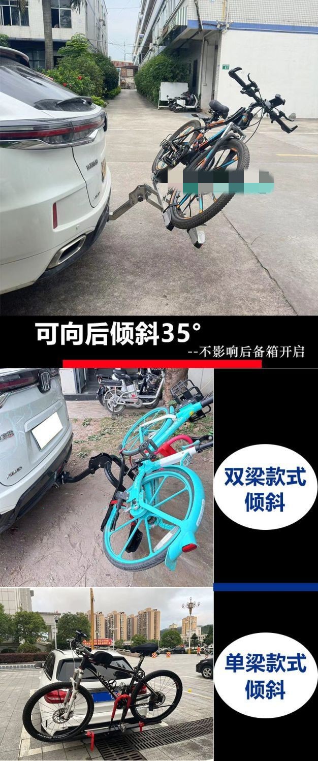Car Bicycle Rack, Car Trunk, Rear Rack, SUV Foldableing Hanging Square Mouth Modification Parts, Bicycle Rack