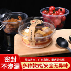 冰粉盒子圆形一次性水果捞芋圆烧仙草糖水双皮奶甜品碗外卖打包盒