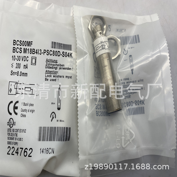 全新现货感应开关BCS M18B4I3-PSC80D-S04K质保一年