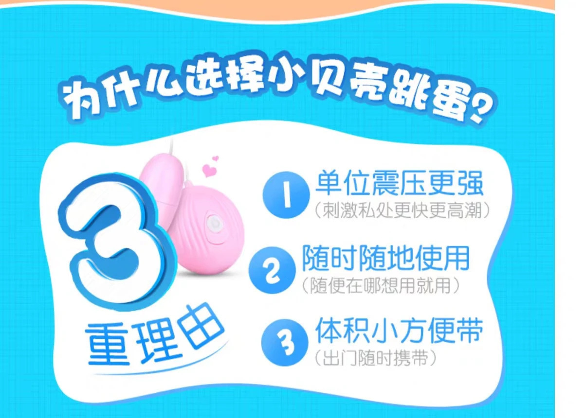 Small Shell Vibrating Egg with Variable Frequency, Pink TPE Mini Teaser with Battery — detail image 14