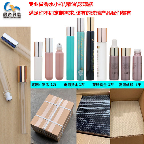 Multi-Specification Cosmetic 8ml Rollerball Bottle 5ml Transparent Rollerball Glass Bottle Travel Serum Perfume Dividing Bottle